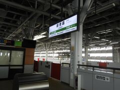 10:39に新青森駅に到着しました。
新函館北斗駅から乗車して新青森駅までは、ほぼ1時間でした。




 　　　　　　 　
