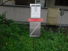 水郷線では、suicaが使える駅が少なく、無人駅がほとんどでした。
なので、車内で車掌さんから精算することになりました。
駅前のバス停。

