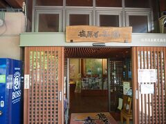 那須に戻って最初に向ったのは『塩原もの語館』です。
一寸した売店に成っています。
観光案内所も有るようです。
