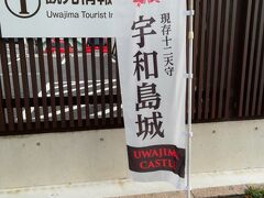 宇和島駅から宇和島城の下まで歩いてきました。