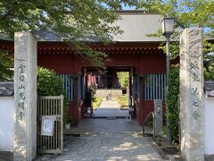 金目駅バス停から金目川方面に歩いて３分くらいで光明寺に到着。