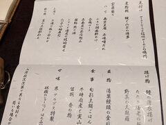 宿は界アルプス。スタッフの方が優しく、建物の雰囲気もいいですが、食事は少食なのもあり、後半は眠くなってました。