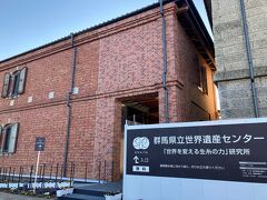 高崎駅から上信電鉄下仁田行に乗ります。上州富岡駅で降り、世界遺産センターで予習。