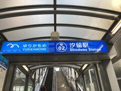 今回の旅はゆりかもめの汐留駅からスタートです。
自分はゆりかもめはあまり乗ったことは無かったです。