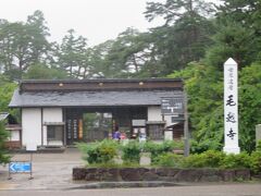 駅から徒歩１０分程で毛越寺に到着です