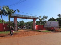 Culturas Park Iguazu ということで、少しモダンな昨日のアリプカのような施設かと思いましたが、