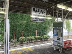 本吉原駅。