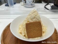 食後に、キャラメル味の六花氷で涼みました(^^♪。