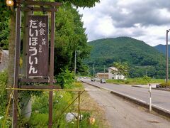 帰る途中でお蕎麦食べてから帰ります。