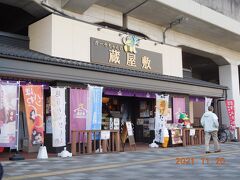 越谷駅に到着しました。
駅前にあるのが今日一番重要なお店、ガーヤちゃんの蔵屋敷。