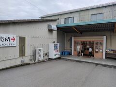 14：40　南光物産着

ザボン漬けなどを作っている直販店で、別府旅行のおみやげを買うのに立ち寄りました。
通常のおみやげは2～3割引、期限が近い物は半額。半額の物は大量にはないけど。

残念ながら、今回は半額のおみやげはなかった。
トイレがメチャクチャきれいになってました。

14：46　出発