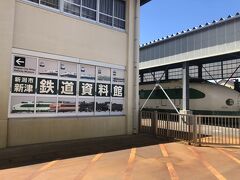 新潟市新津鉄道資料館の入り口