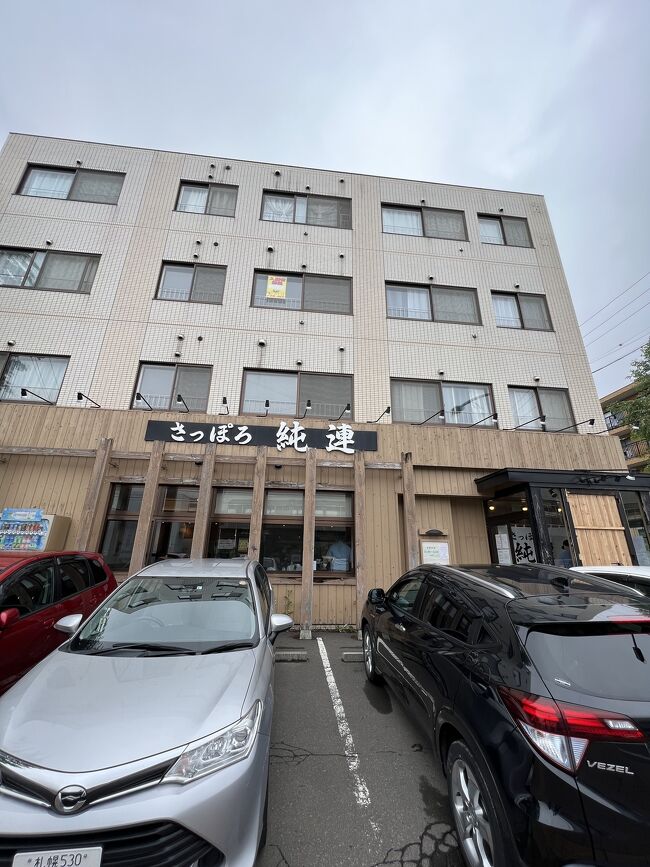 昼食は「さっぽろ純連 札幌店」<br />開店時ギリギリで駐車できました。
