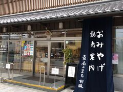 松阪駅から松阪城跡へ行く道の途中にあります。