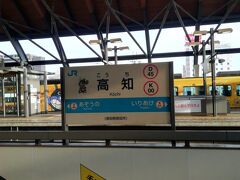 17時53分、高知駅に着きました。土佐久礼から約2時間の観光列車の旅が終わりました。駅構内や沿線のあちらこちらに地元の方の出迎えがあって、その度にお手振りするので、結構バタバタした印象でした。
ちなみに、奥に映ってるばいきんまんのラッピング列車は18時36分発の南風号だと思われます。

この日は高知で泊まりますが、この続きはその6へ。