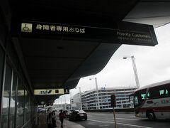 9：40　羽田空港第２ビル着

雨は降ってない。

集合時間が10：50なので余裕。