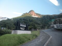 層雲峡温泉