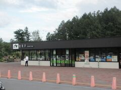 16：30  岩見沢パーキングエリア（15分間）

トイレがキレイだった。