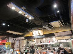 弟子屈ラーメン 新千歳空港店