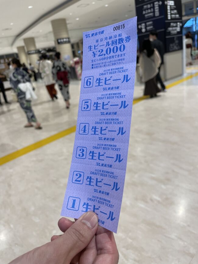 以前と一番変わったことは、乗船代金に含まれていたアルコールの飲み放題が<br /><br />無くなったことです。ぐすん。<br /><br />なので乗船前に、竹芝客船ターミナル待合所内売店のSHOP竹芝で、<br /><br />事前に生ビール回数券を購入してみました。<br /><br />1杯ずつの購入だと400円、回数券だと1杯333円です。<br /><br />フードの回数券も、売っていました。<br /><br />船の中に自動販売機もありますので、それは後でご説明いたします。