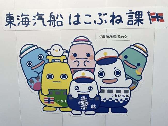 可愛いマスコットたち。