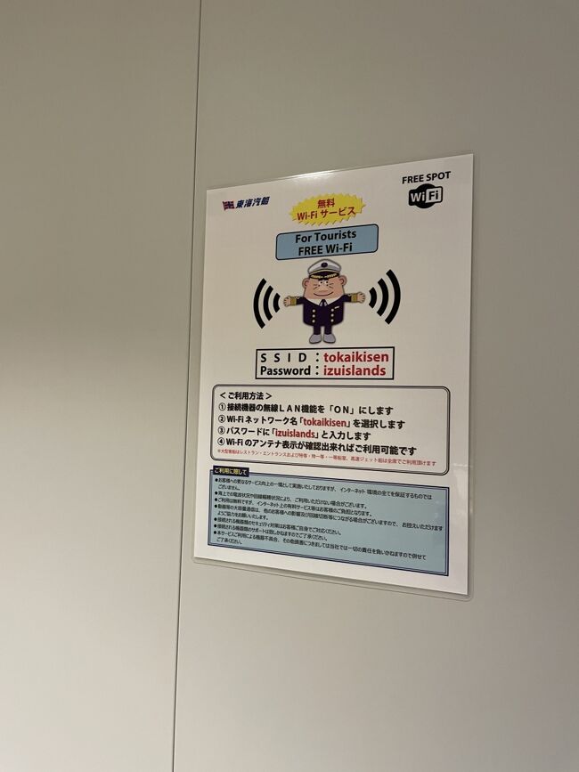 FREE Wi-Fiもあります。