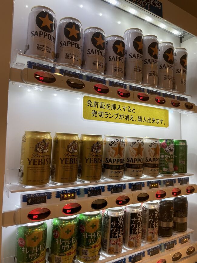 自動販売機でお酒を買うときには、免許証を挿入します。