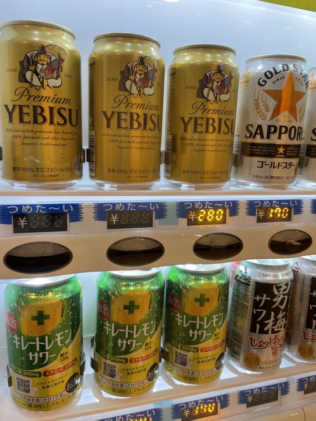 思ったより、全然安い。<br /><br />エビス、280円だもん。