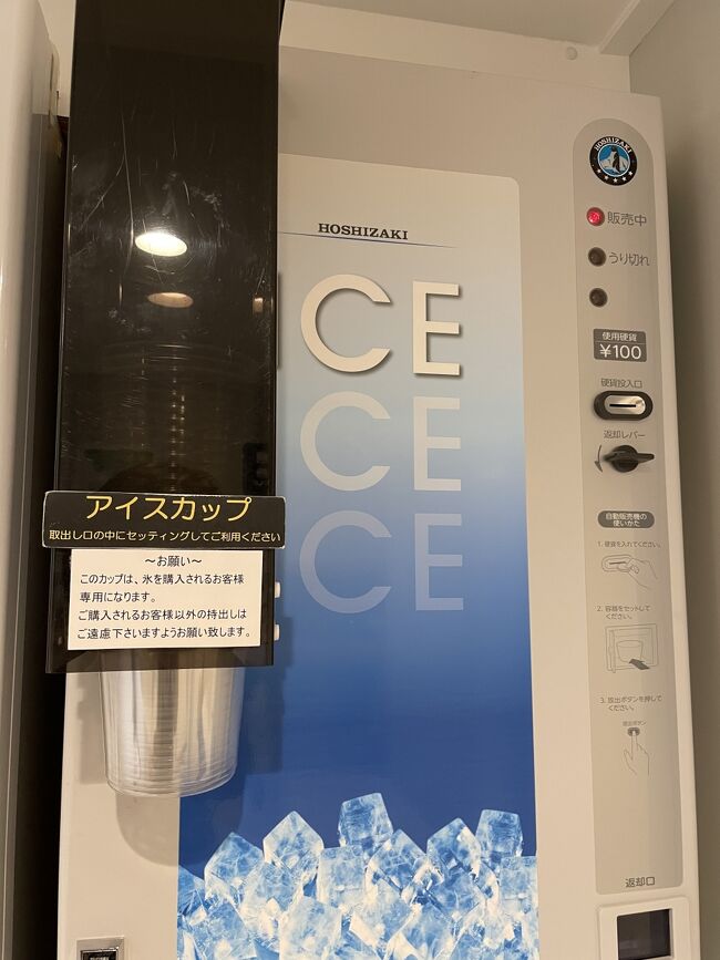 氷も買えますよ。