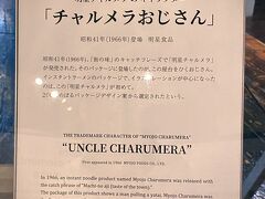 【新横浜、ラーメン博物館】

JR／京浜急行　横浜駅まで戻って来ていた。