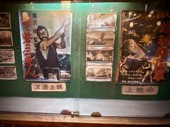 【新横浜、ラーメン博物館の昭和初期の光景】


黒澤明監督の「『隠し砦の三悪人』＝1958年公開の日本の時代劇映画。

『地球防衛軍』は、1957年（昭和32年）に公開された東宝のSF映画。