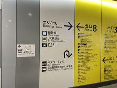 ラーメン博物館は
新横浜駅の出口８番から