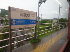 阿波大谷駅。
鳴門線の駅は、終点鳴門駅以外すべてすれ違いができない棒線。