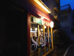 オステリア・ソメヤ
カジュアルなイタリアンのお店です。
去年の修行の時から、うかがうようになりました。
このお店のお隣は「トラットリア・ソメヤ」。
オーナーは同じ方ですが、トラットリアはコース料理中心のお店です。