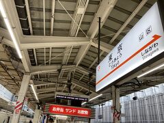 東京駅から新幹線で出発。