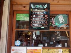 ここの一角にカドヤのバールって店ができてた