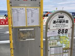 そして、道の駅許田で下車。
前から気になっていたのですが、初めて訪問。
お昼ご飯をここでいただきます。
ちょうどここで１２０番バスと乗り換えできていい感じです。