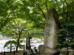 そして湯原温泉に来たら入らないで帰るわけにはいかない、湯原温泉名物砂湯です。

形態としては河原の混浴の湯ですね。少し前に行った黒薙温泉思い出しました。湯温は気持ちぬるめです。そして見上げればそこにダムがあるという素晴らしい眺望でした。