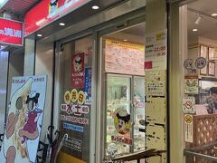 ぎょうざの満洲 熊谷駅店