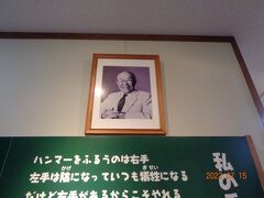 本田宗一郎ものつくり伝承館：ホンダファンなので行きたかった所です。展示品は少なく残念でした。