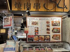 タワーサンドの「京の焼肉処 弘」さんで夕食です。

　
