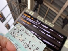 新横浜駅からいざ、出発！！