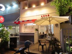 吾家家常菜館、妻が友人達と食事をしているのでちょっと挨拶