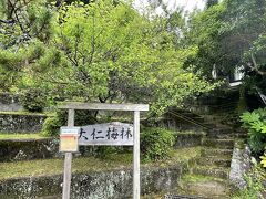 神社の横には大仁梅林の看板。