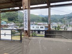 こどもの国駅。小学生の時友達と2人で名鉄特急できました。当時はここから離れたこどもの国まで路線バスも出てました。今は無人駅です。。。