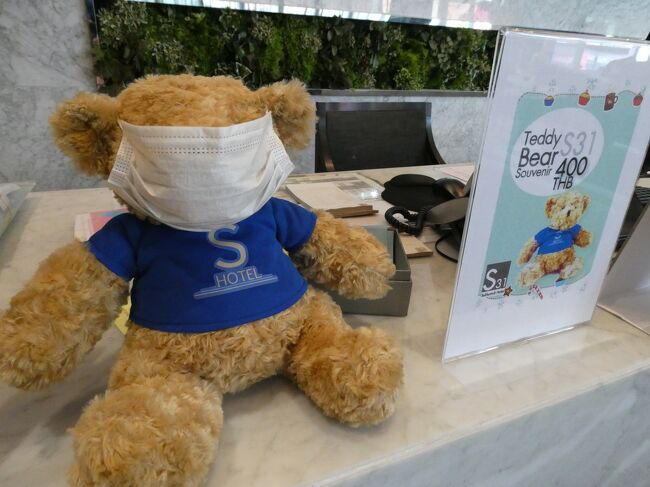 チェックアウトのためにフロントに向かったところ、フロントではマスクで目隠しされていました。<br />見てはいけない光景が広がっていたのでしょう。