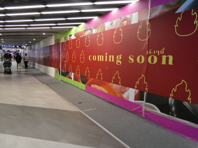 それにしても、コロナの影響でしょうか。<br />coming soonの看板が目立ちます。