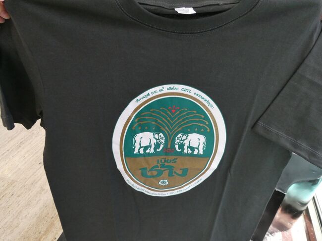MBK内をくまなく巡り、目的のＴシャツをゲットできました。<br />これと併せて、象柄のタイパンツも買ったのですが、サイズが合いませんでした。<br />やっぱりズボンは試着しないとね。<br /><br />兎にも角にも、目的のＴシャツが購入できて大満足です。
