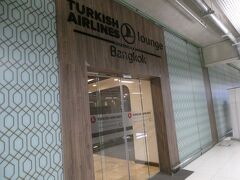 ターキッシュ エアラインズ ラウンジ (スワンナプーム国際空港)