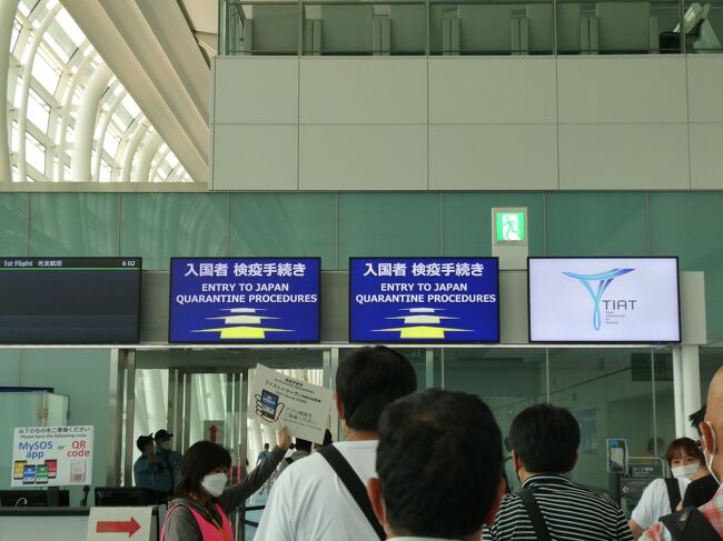 噂には聞いていましたが、降機してから、ひたすら歩かされます。<br />あっちを曲がり、こっちを曲がり、各所各所で待機している案内係の誘導に従って、羽田空港を練り歩きます。